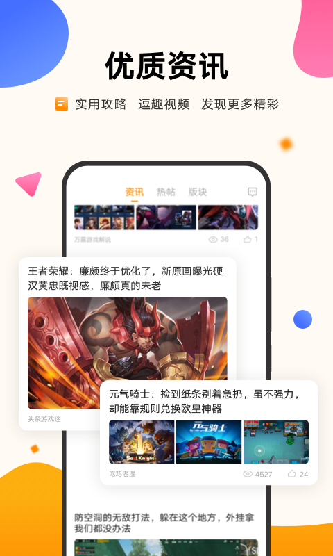 vivo游戏中心3.8.2.0