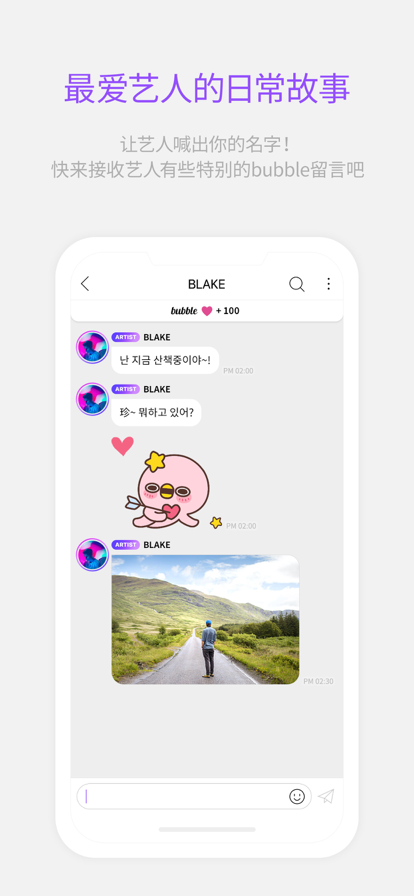 lysnbubble