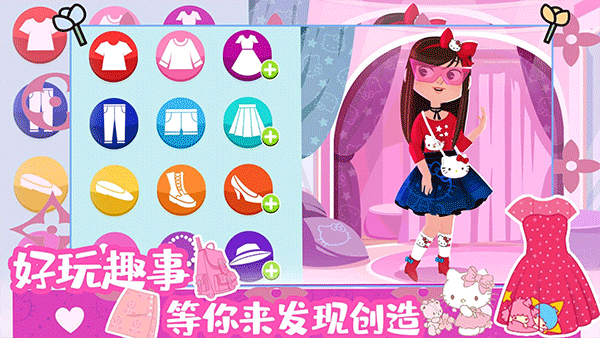 凯蒂猫时尚之星中文版