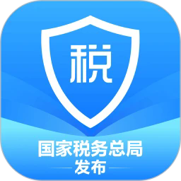 个税app(个人所得税)