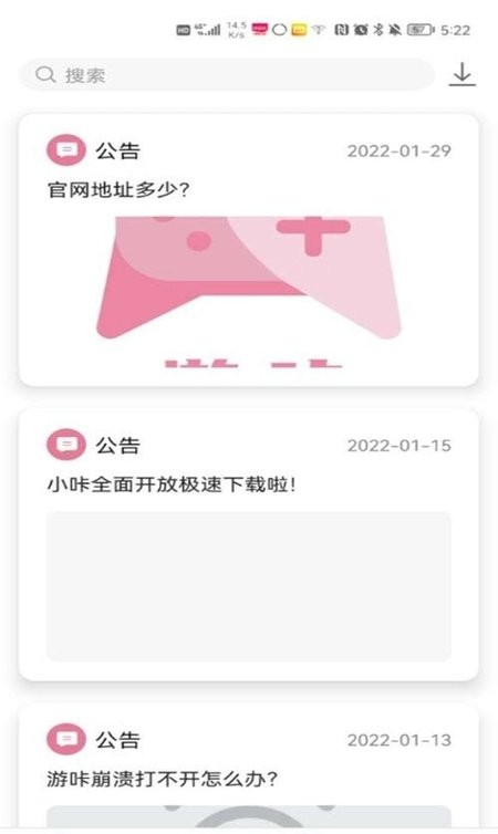 游咔3.7.7