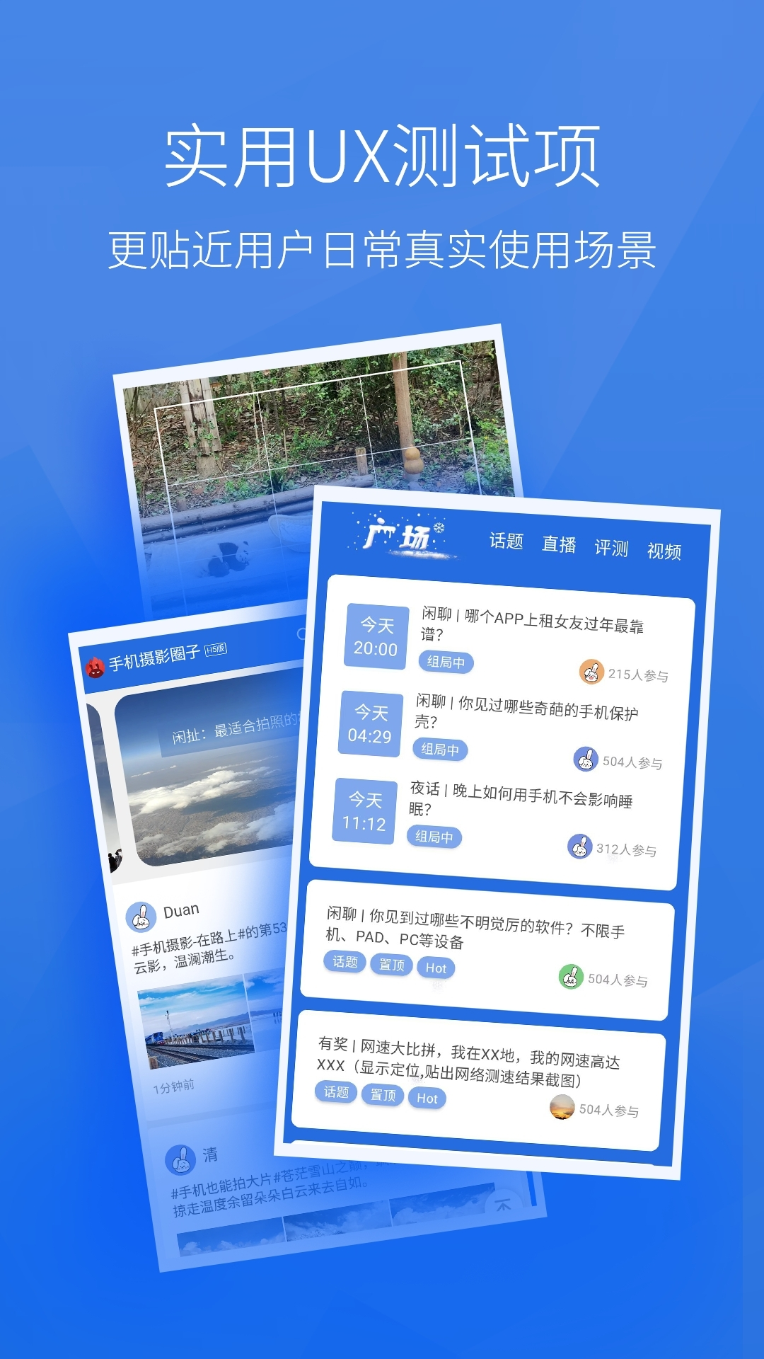 安兔兔跑分