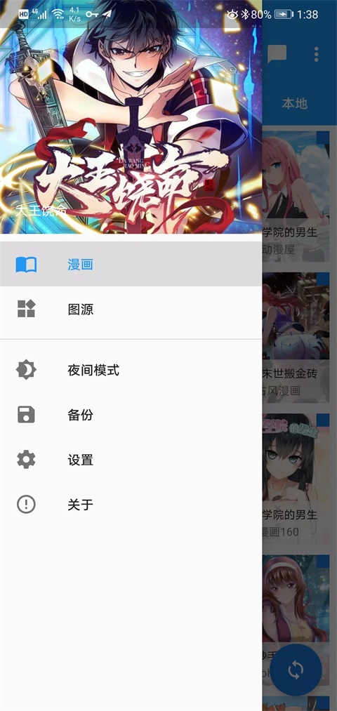 cimoc漫画