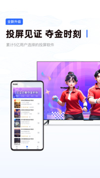 乐播投屏车机版