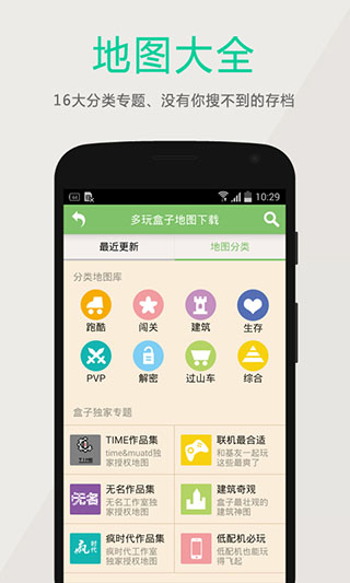 多玩我的世界盒子3.1.8