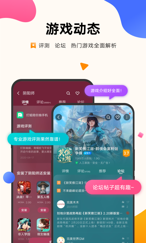 vivo游戏中心3.8.2.0