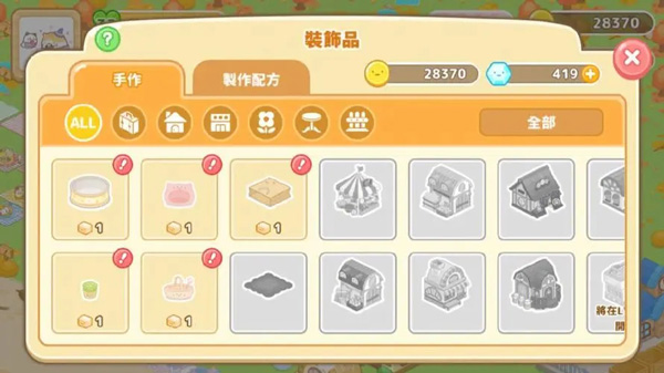 角落萌宠农场中文版(Sumikko Farm)
