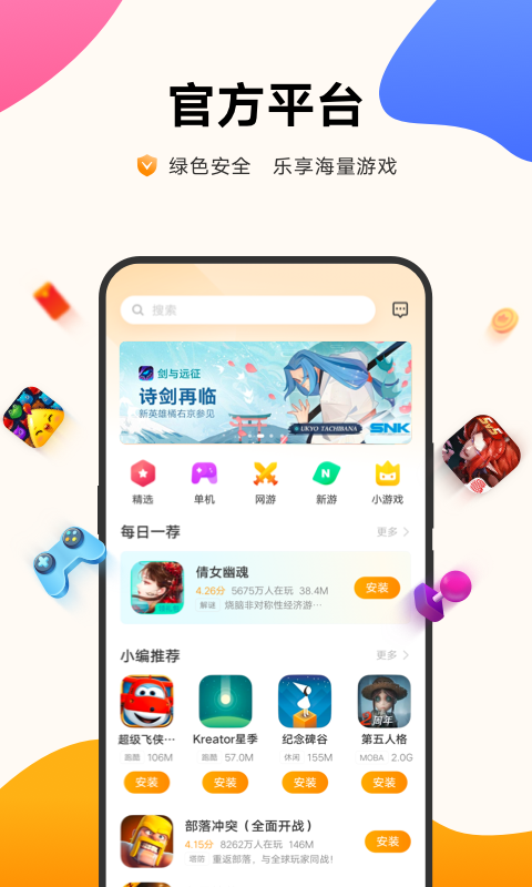 vivo游戏中心3.8.2.0