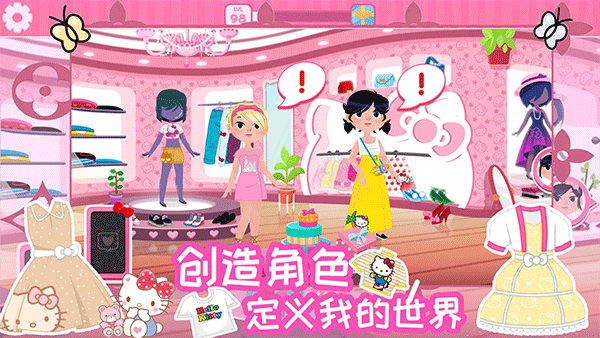 凯蒂猫时尚之星中文版