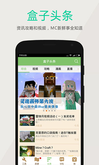 多玩我的世界盒子3.1.8