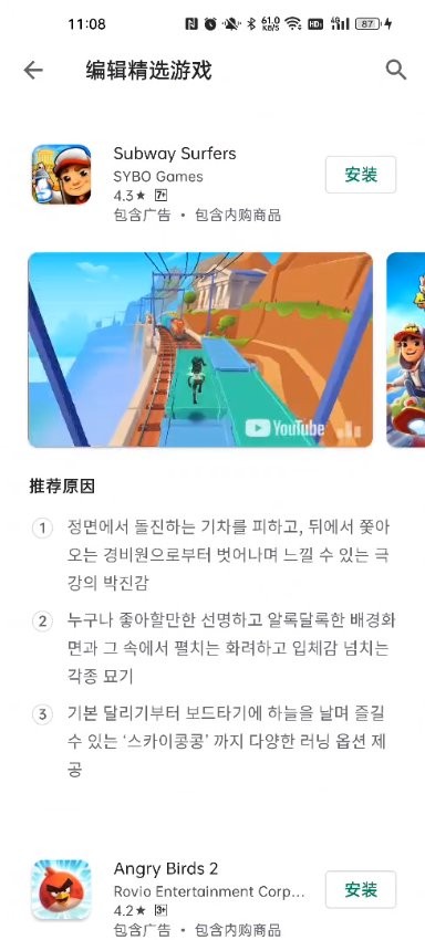 google play store(Google Play 商店)