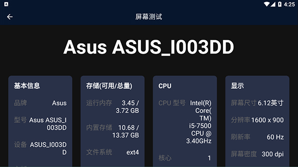 安兔兔车机版(安兔兔Auto)