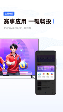 乐播投屏app