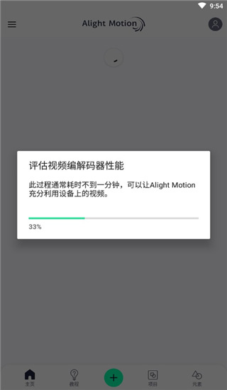 alight motionut剪辑