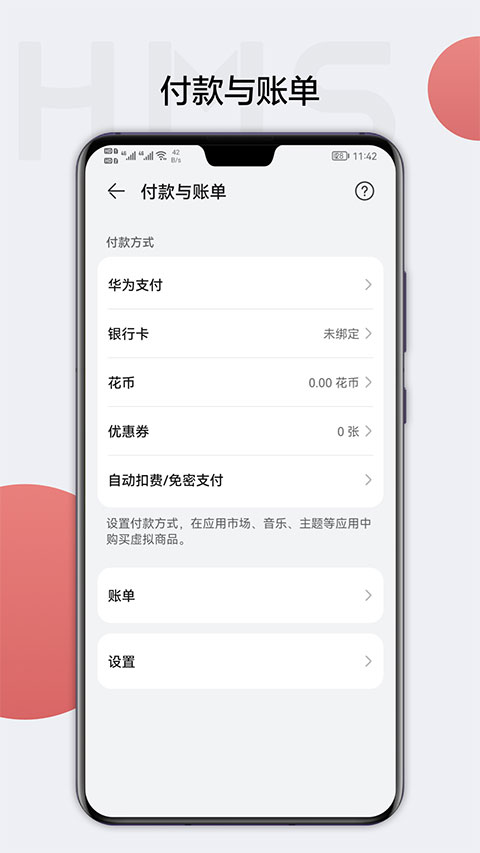 华为移动核心服务(HMS Core)