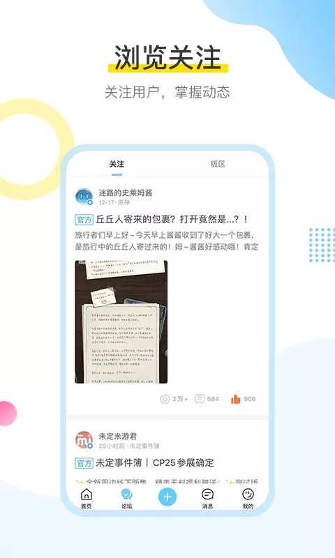 米哈游通行证(米游社)