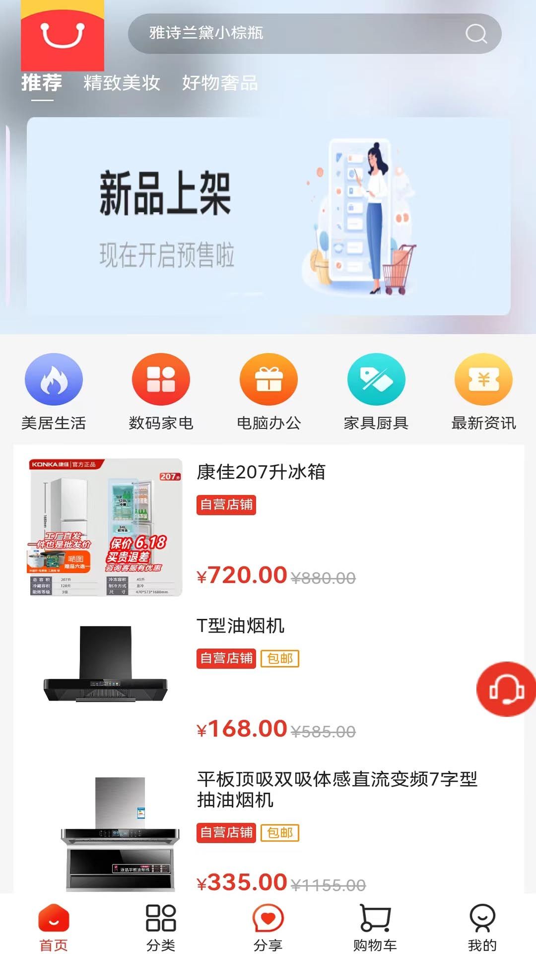 月光商城