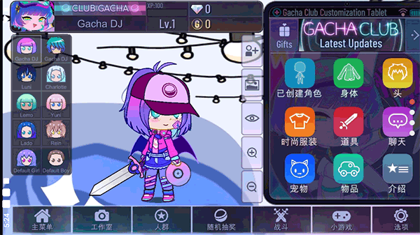 加查玫瑰(Gacha rose)