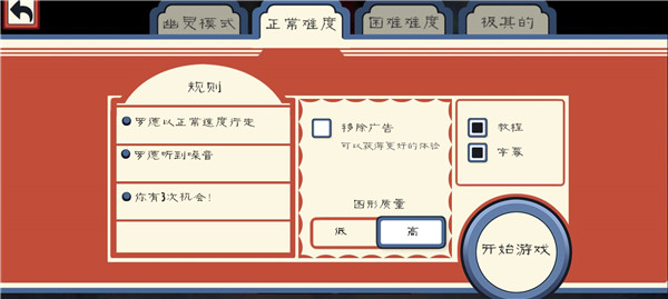 恐怖冰淇淋3蜘蛛侠模组(Ice Scream 3)