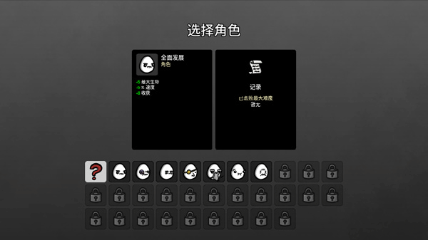 brotato手机版