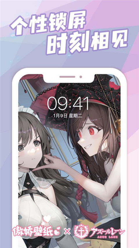 傲娇壁纸旧版本