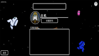 谁是内鬼中文版
