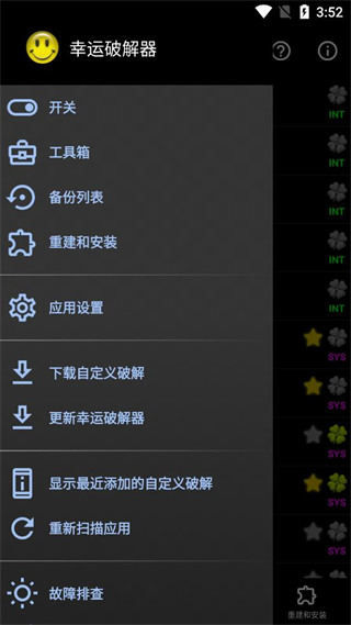 luckypatcher(幸运破解器)
