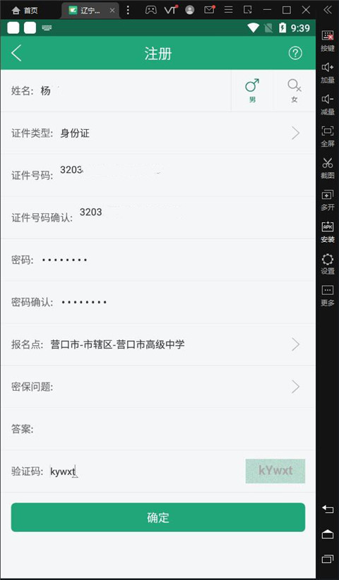 辽宁学考2024