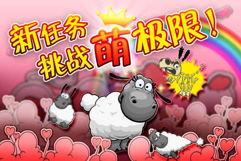 云和绵羊中文版(Clouds & Sheep)
