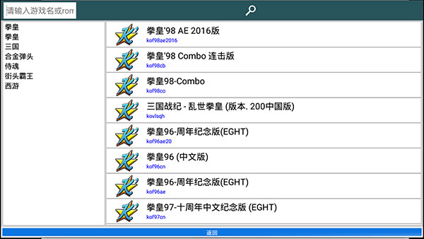 kawaks模拟器