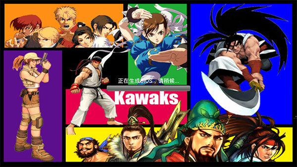 kawaks模拟器