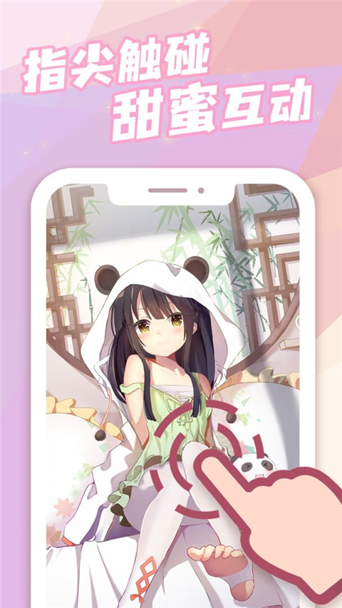 傲娇壁纸旧版本
