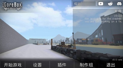 G沙盒仇恨联机版