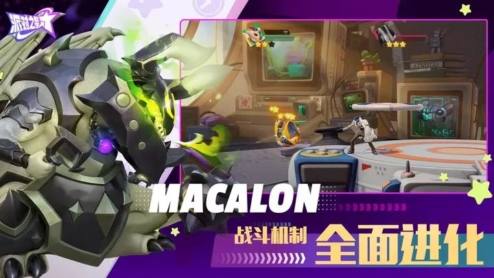 派对之星