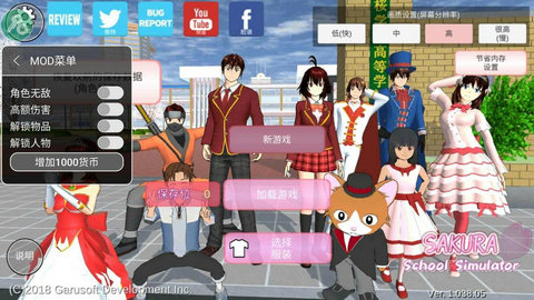 樱花校园1.41.12版本(SAKURA SchoolSimulator)
