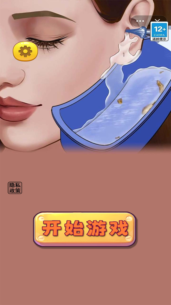 采耳的乐趣
