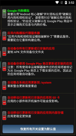 幸运破解器