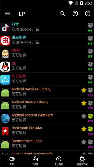 luckypatcher(幸运破解器)