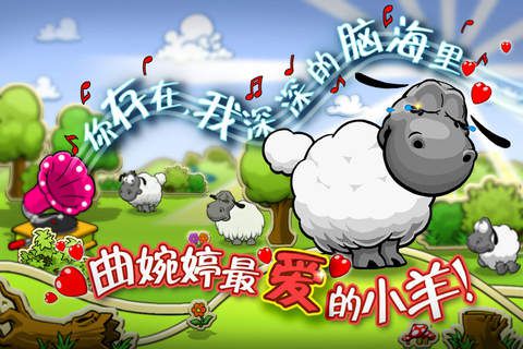 云和绵羊中文版(Clouds & Sheep)