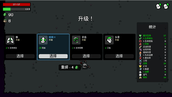 brotato手机版