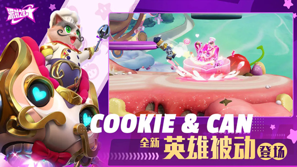 派对之星国际服