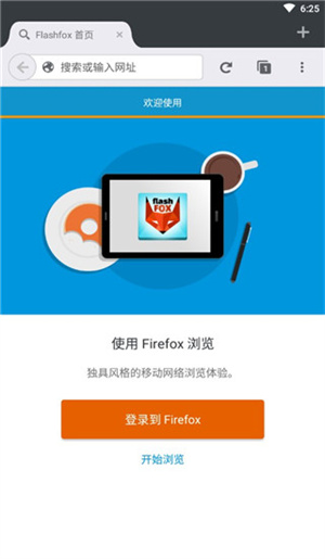 闪狐浏览器(Flashfox)