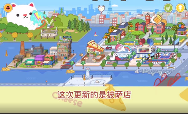 米加小镇世界1.74版本