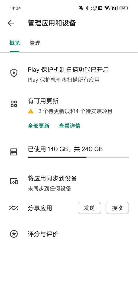 googleservicesframework.apk