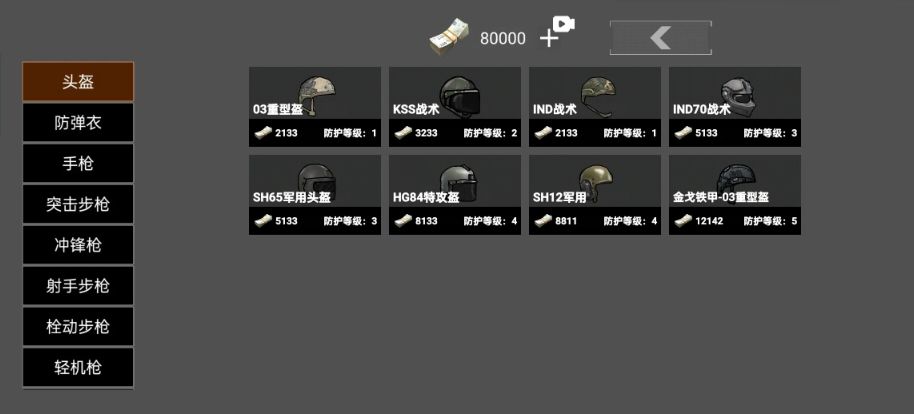 修狗突围(修勾突围)