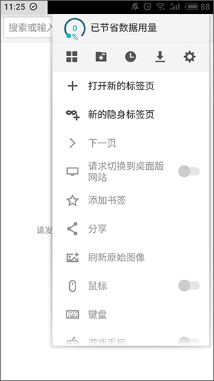 puffin浏览器(Puffin Web Browser)