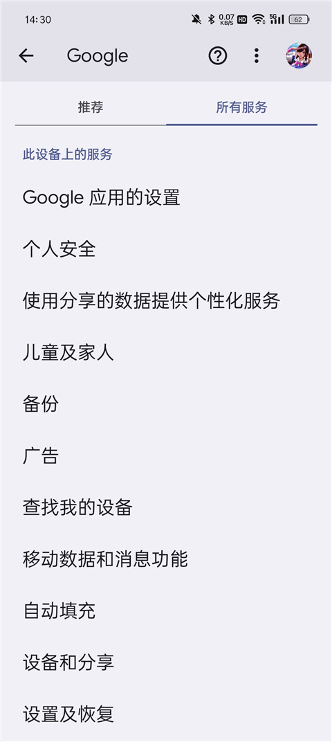 google服务框架