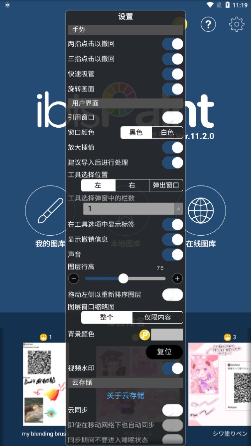 爱笔思画x官方正版