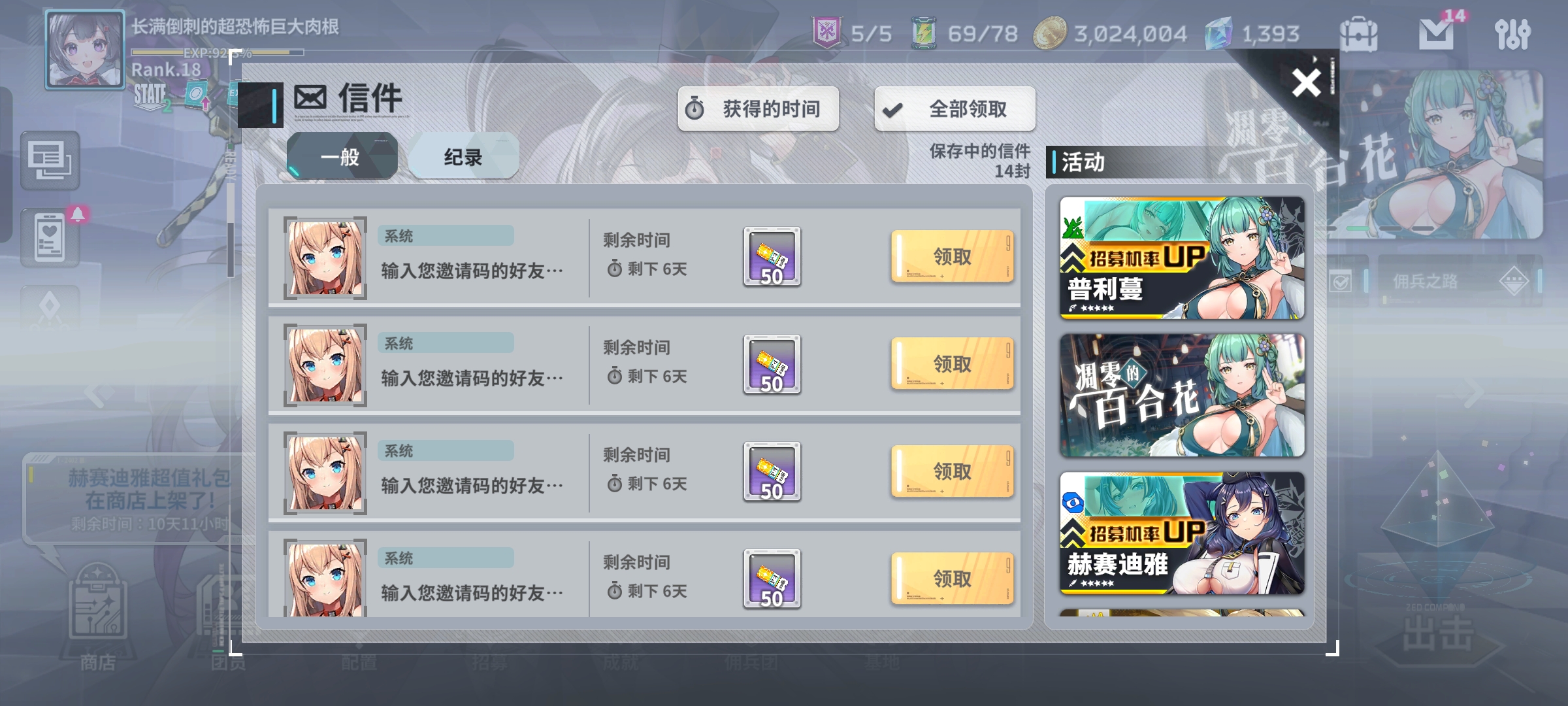 星陨计划ARK RE:CODE