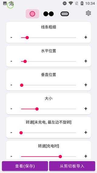 energyring呼吸灯